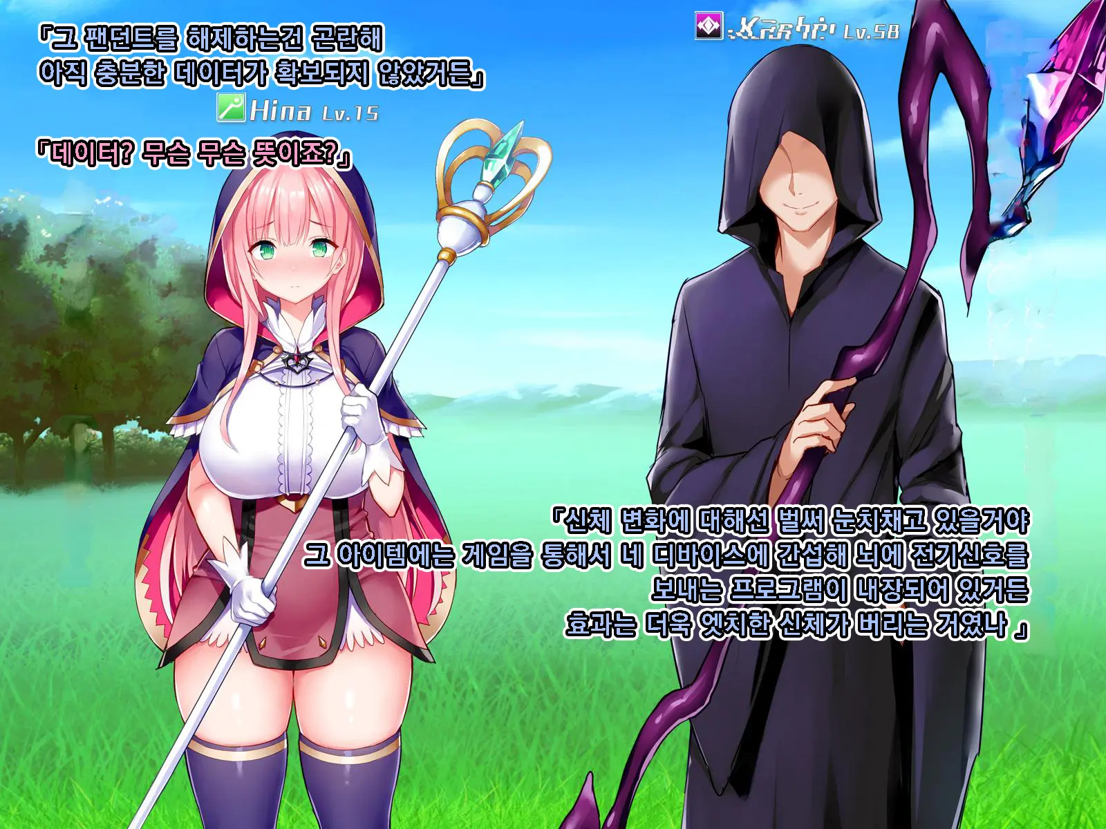 Netorare Device -Net Game De Kawatta Kanojo-